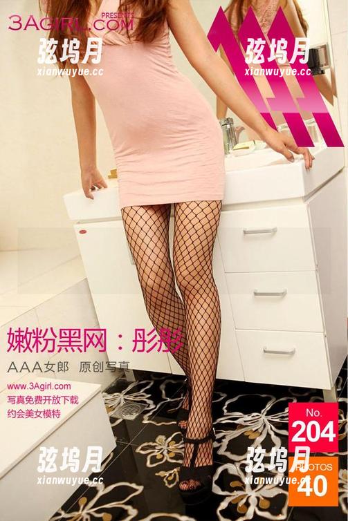 3Agirl女郎 - 天亦私房作品炸裂，丰满到连影子都要羡慕！