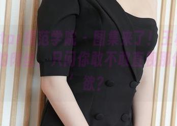 MFStar模范学院 – 图集来了！王梓童Doirs的肉丝，只问你敢不敢直视那份‘肉’欲？