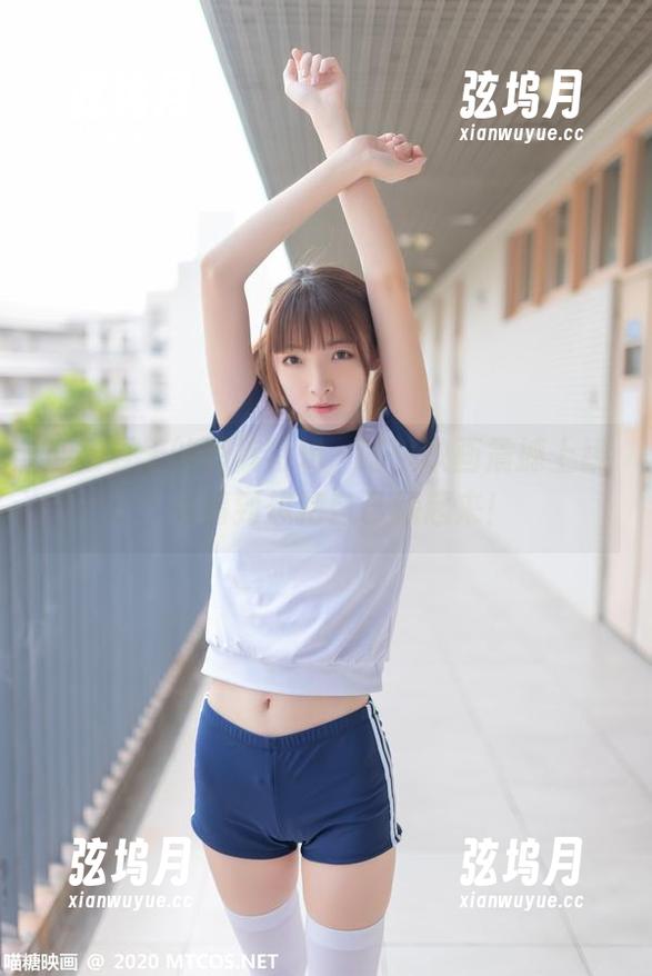迎接夏天的短裤特辑，喵糖映画震撼上线，高清到想把自己藏起来！