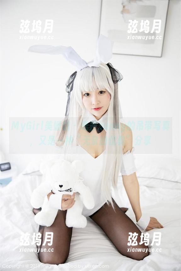 MyGirl美媛馆 - 晓茜sunny的吊带写真，又是一种“无奈的优雅”分享