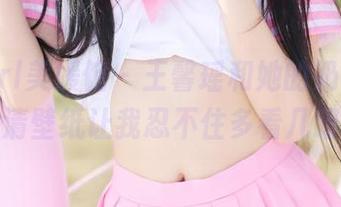 MyGirl美媛馆 – 王馨瑶和她的奶牛，高清壁纸让我忍不住多看几眼