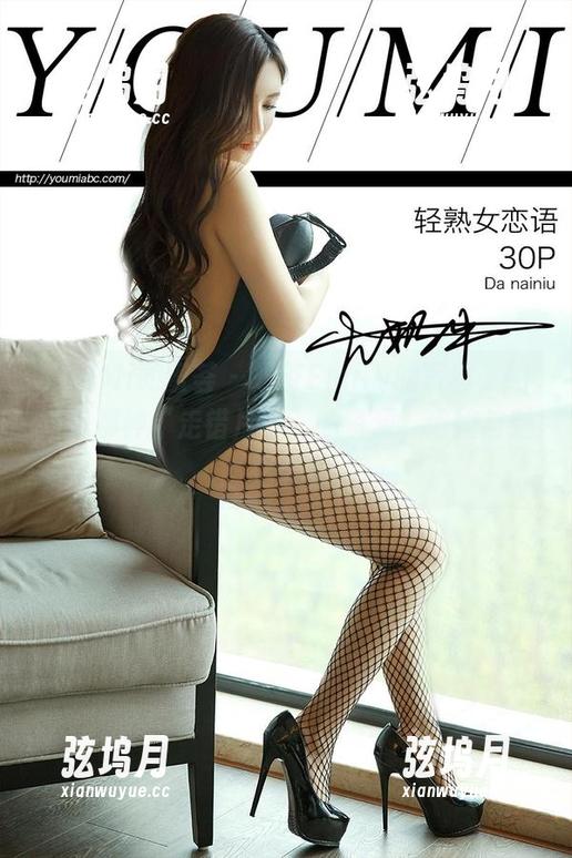 YouMi尤蜜荟-奶茶Emily YouMi尤蜜荟 - 奶茶Emily的写真,绝对是那种“走错片场”的资源,清纯与魅惑交错着。