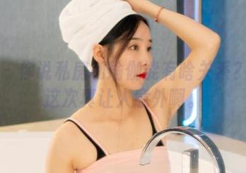 丽柜 – 你说私房和瑜伽能有啥关系?语寒这次真让人意外啊。