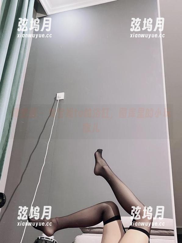 兔宝妮to 微密圈 - 兔宝妮to的浴缸,图库里的小玩意儿
