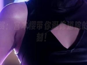 在线观赏:宫本樱带你逛修道院的轻松一刻!