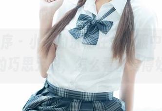 少女秩序 – 小小的乐栀在体操服中，私房美图的巧思无限，怎么看都觉得好看！