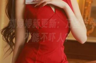秀人网 – 刘婷婷新更新：万圣节穿搭，能不能不吓人？