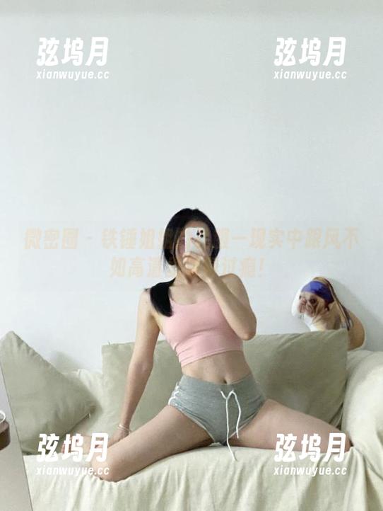 微密圈 - 铁锤姐姐的礼服—现实中跟风不如高清里看得过瘾！