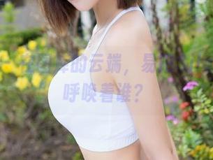 魅妍社 – 在图库的云端，易阳Silvia空姐呼唤着谁？