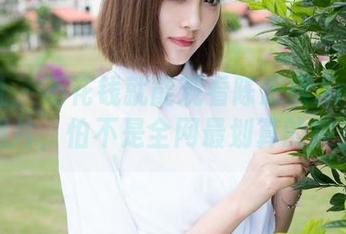 魅妍社 – 不花钱就能观看陈思琪Art的裸足照片，怕不是全网最划算的投资？